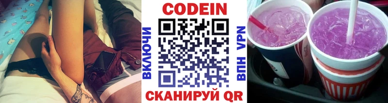Кодеин Purple Drank  KRAKEN ссылки  Курлово 