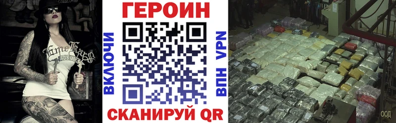 наркошоп  Курлово  Героин VHQ 